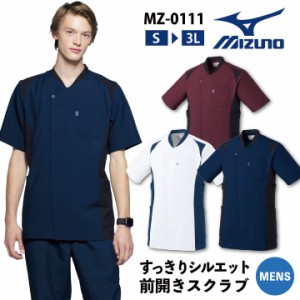 ファスナースクラブ ミズノ MIZUNO 看護師 整体師 介護士 歯科衛生士 チームスクラブ メンズ 男性 白衣 透け防止 抗菌 制電 チトセ スク