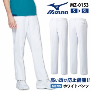 スクラブパンツ 男性 ミズノ MIZUNO イージーパンツ ストレッチ チームスクラブ 白衣 脇ゴム仕様 透け防止 UVカット 制電 抗菌防臭 工業