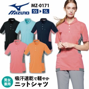 ニットシャツ ミズノ MIZUNO メディカル 男性 女性 兼用 吸汗速乾 ストレッチ チトセ 半袖ポロシャツ [ネコポス] ct-mz0171