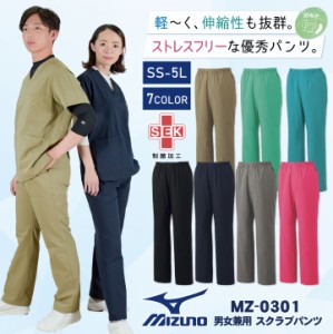 ミズノ スクラブ パンツ MIZUNO 小松マテーレ 病院 医療用白衣 半袖 チームスクラブ 白衣 男性 女性 兼用 制菌 制電 ダブルポケット スリ