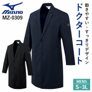 ミズノ ドクターコート メンズ MIZUNO ネイビー ブラック 長袖 シングル 医療用 病院 医師 獣医 動物病院 デンタルクリニック 歯科医 男