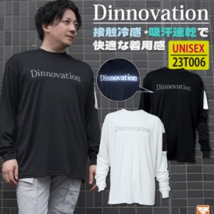 [即日出荷] ディノベーション 春夏 長袖Tシャツ 接触冷感 吸汗 速乾 レディース メンズ カジュアル おしゃれ かっこいい 作業服 作業着 [