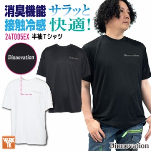 [即日出荷] ディノベーション 半袖 Ｔシャツ 春夏 メンズ レディース 接触冷感 吸汗速乾 遮熱 消臭 仕事服 作業着 作業服 おしゃれ トッ