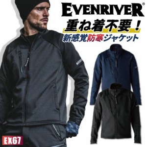 イーブンリバー 防寒ジャケット 秋冬 防寒着 防寒 ジャケット 上着 メンズ レディース 仕事服 作業着 おしゃれ 防寒服 暖かい EVENRIVER 