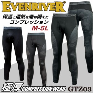 イーブンリバー 防寒インナーパンツ 秋冬 防寒着 EVENRIVER ヒートボディネオレギンス 極厚生地 裏起毛 防寒 暖かい ストレッチ コンプレ