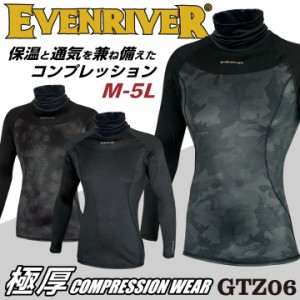 イーブンリバー 防寒長袖インナー 秋冬 防寒着 EVENRIVER ヒートボディネオタートルネック 極厚生地 裏起毛 防寒 暖かい ストレッチ コン