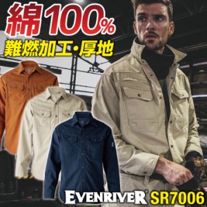 イーブンリバー 難燃 綿100 シャツ 長袖 春夏 秋冬 メンズ レディース 溶接服 作業着 作業服 溶接工 鋳造 造船 工場 大きいサイズ 4L 5L 