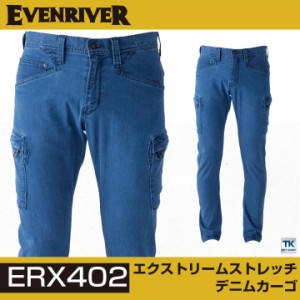 EVENRIVER イーブンリバー デニムパンツ 作業ズボン ワークウェア カジュアル おしゃれ カーゴパンツ 作業着 作業服 春夏 秋冬 er-erx402