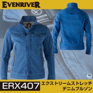 作業ジャンパー イーブンリバー ブルゾン 春夏 ENRIVER 作業服 作業着 カジュアルユニフォーム ジャケット 長袖 er-erx407