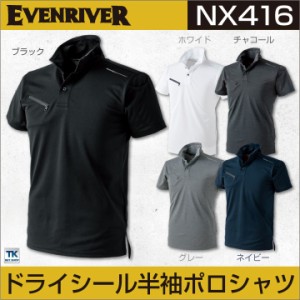 EVENRIVER イーブンリバー 半袖ポロシャツ ドライシールポロシャツ メンズ 無地 杢柄 春夏 er-nx416