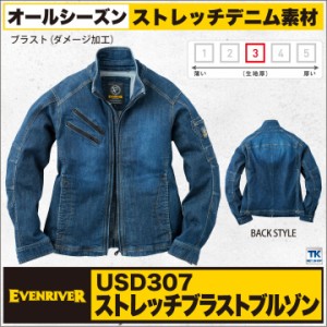 作業着 作業服 デニムブルゾン EVENRIVER イーブンリバー カジュアル ユニフォーム ストレッチ ブラストブルゾン ブルゾン 春夏 秋冬 長