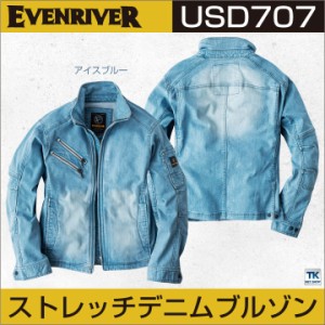 EVENRIVER イーブンリバー デニムブルゾン 作業着 作業服 カジュアル 上着 ユニフォーム ストレッチ ブラストブルゾン ブルゾン 春夏 秋