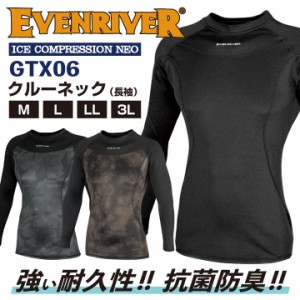 イーブンリバー クルーネック 長袖 インナー シャツ アイスコンプレッションネオ 抗菌 防臭 春夏 [ネコポス] EVENRIVER er-gtx06