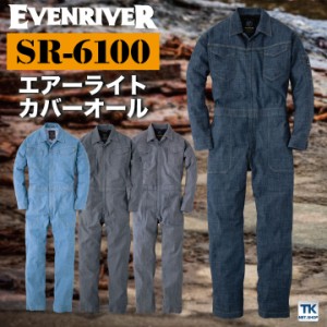 EVENRIVER イーブンリバー 作業服 作業着 長袖 つなぎ カバーオール ストレッチ 長袖つなぎ 春夏 秋冬 er-sr6100-b