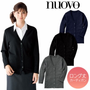 カーディガン レディース オールシーズン 春 夏 秋 冬 長袖 事務服 スーツ nouvo ヌーヴォ フォーク オフィスウェア 制服 アウター 年間 