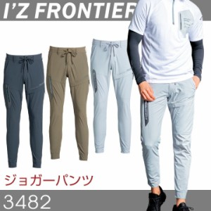 ナイロン2WAYストレッチジョガーパンツ アイズフロンティア ジョガーパンツ 作業ズボン 作業服 作業着 I'Z FRONTIER ワークパンツ 春夏 i