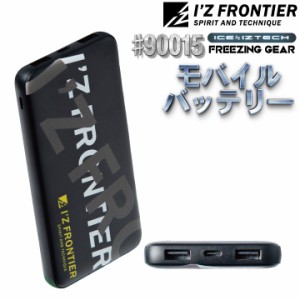 アイズフロンティア 10000mAh モバイルバッテリー オリジナル 春夏 秋冬 I'Z FRONTIER if-90015