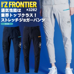 アイズフロンティア カーゴパンツ 春夏 秋冬 パンツ メンズ レディース 高通気 ストレッチ 透け防止 UVカット 仕事服 作業着 おしゃれ ズ