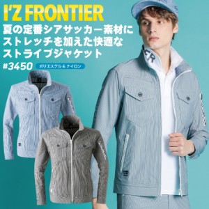 アイズフロンティア 長袖ジャケット 春夏 秋冬 上着 メンズ レディース ストレッチ UVカット スポーティ 仕事服 作業着 おしゃれ トップ