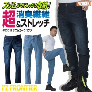 デニム カーゴパンツ アイズフロンティア 超消臭 ストレッチ 春夏 I'Z FRONTIER if-50012