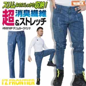 デニム カーゴパンツ アイズフロンティア 超消臭 ストレッチ 春夏 ポップ プリント I'Z FRONTIER if-50012p