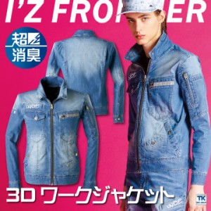 ストレッチ デニム ジャケット おしゃれ かっこいい アイズフロンティア 作業服 作業着 春夏 秋冬 I'Z FRONTIER 長袖 if-5190d