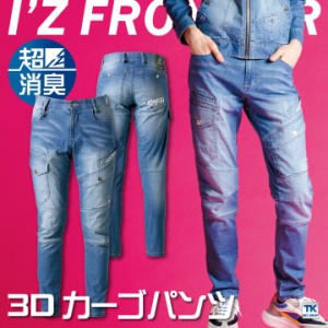 ストレッチ 3D カーゴパンツ デニム パンツ アイズフロンティア 作業服 作業着 おしゃれ 春夏 秋冬 I'Z FRONTIER if-5192d