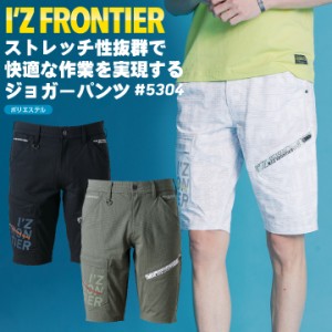 アイズフロンティア ハーフパンツ 春夏 秋冬 パンツ メンズ レディース 通気性 吸水速乾 ストレッチ 仕事服 作業着 おしゃれ ズボン かっ