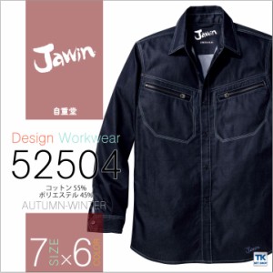 ストレッチシャツ 長袖シャツ 作業服 作業着 Jawin 自重堂 ジャウイン 作業シャツ ストレッチ 秋冬 jd-52504