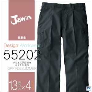 作業ズボン カーゴパンツ 作業服 作業着 Jawin 自重堂 シャドーストライプ 春夏 ワークパンツ jd-55202-b