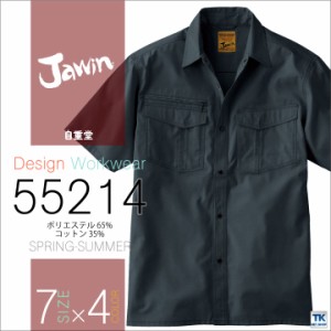 半袖シャツ 作業服 作業着 Jawin 自重堂 シャドーストライプ 春夏 作業シャツ jd-55214