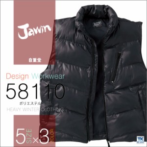 防寒ベスト 作業服 作業着 ジャウイン Jawin 自重堂 防寒チョッキ カジュアルワーク 秋冬 jd-58110-b