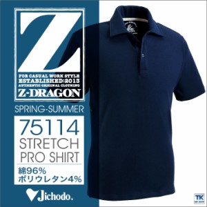 半袖ポロシャツ 作業服 作業着 Z-DRAGON 自重堂 カジュアルワーク 春夏 作業シャツ jd-75114