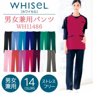 スクラブ パンツ WHISEL ホワイセル ウエスト総ゴム チームスクラブ 白衣 男性 女性 兼用 工業洗濯対応 自重堂 スクラブパンツ 股下ハー