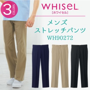 ストレッチパンツ WHISEL ホワイセル ヘルパーウエア パンツ メンズ 自重堂 作業ズボン 股下ハーフメイド jd-wh90272