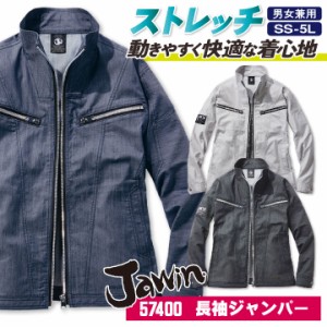 自重堂 jawin 春夏 ストレッチ 長袖 ジャンパー メンズ レディース デニム ライダース 大きいサイズ かっこいい おしゃれ 作業服 作業着 