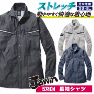 自重堂 jawin 春夏 ストレッチ 長袖 シャツ メンズ レディース デニム かっこいい おしゃれ 作業服 作業着 jd-57404