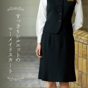 スカート マーメイド ストレッチ アンジョア 事務服 制服 仕事服 オフィス クリニック 医療 美容 受付 接客業 レディース シンプル フォ