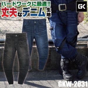 ケイゾック ストレッチデニム パンツ カーゴパンツ スリム 細身 作業服 作業着 建築 現場 職人 鳶 春夏 秋冬 メンズ レディース カジュア