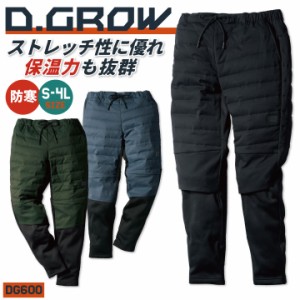 クロダルマ 防寒パンツ 秋冬 防寒着 大きいサイズ D.GROW 防寒 パンツ メンズ レディース 中綿入り 仕事服 作業着 おしゃれ ズボン kd-dg