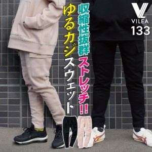 スウェットパンツ カーゴ VILEA ヴィレア 作業着 ストレッチ カジュアル スポーティ おしゃれ ジョガーパンツ メンズ レディース 大きい