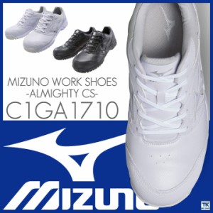 セーフティーシューズ 安全靴 樹脂先芯 ミズノ ローカット オールマイティCS 紐タイプ MIZUNO 作業用靴 軽量 mz-c1ga1710