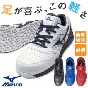 安全靴 ミズノ オールマイティ 樹脂先芯 衝撃吸収 耐滑 軽量 プロスニーカー セーフティーシューズ 作業用靴 MIZUNO mz-f1ga2100