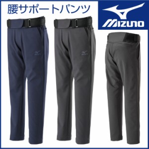 ミズノ 腰サポートパンツ 骨盤ベルト サポーター付き 腰痛防止 MIZUNO 作業パンツ 作業ズボン 作業着 保護ベルト 春夏 秋冬 スラックス m