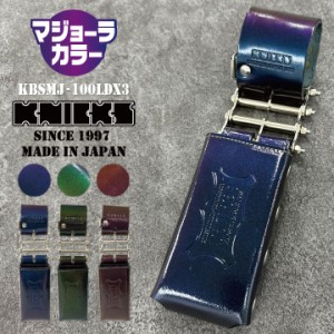 [即日出荷] KNICKS ニックス 総ヌメ革 3連結チェーンタイプ 鳶レベルホルダー マジョーラカラー nx-kbsmj-100ldx3