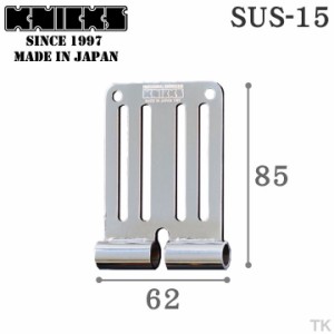 [即日出荷] KNICKS ニックス SUS304ベルトループ SUS-15 [ネコポス] nx-sus-15