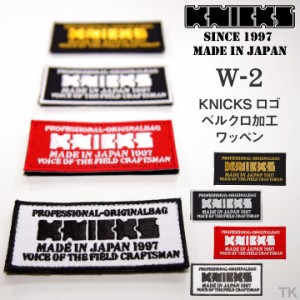 [即日出荷] KNICKS ニックス KNICKSロゴ ベルクロ加工ワッペン W-2BG [ネコポス] nx-w-2