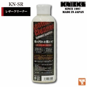 [即日出荷] KNICKS ニックス レザークリーナー 腰袋 腰道具 革製品 レザー nx-kn-sr