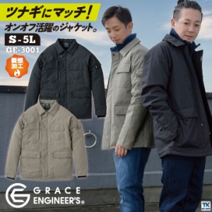 GRACE ENGINEER'S 秋冬 ブルゾン カジュアル アウトドア DIY おしゃれ 作業着 作業服 SKプロダクト GE-3001 長袖 sk-ge3001