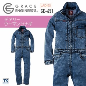 デアリーウーマンツナギ つなぎ 長袖 レディース GRACE ENGINEER'S 限定生産 酪農 農業 農作業 ガーデニング アウトドア DIY 動きやすい 